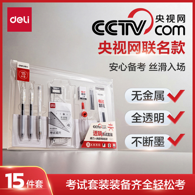 從“超級(jí)工廠(chǎng)”到聯(lián)名產(chǎn)品落地 得力與央視網(wǎng)探索產(chǎn)教媒融合新路徑，書(shū)寫(xiě)工具賦能智慧未來(lái)