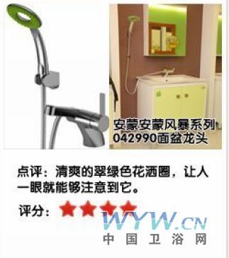 綠色風(fēng)暴來(lái)襲 安蒙風(fēng)暴系列042990面盆龍頭，衛(wèi)浴空間的翠綠革命