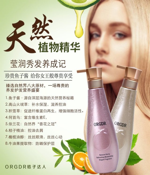 綠色風(fēng)暴 桔子達(dá)人開啟洗護(hù)新時(shí)代，讓健康生活從細(xì)節(jié)做起