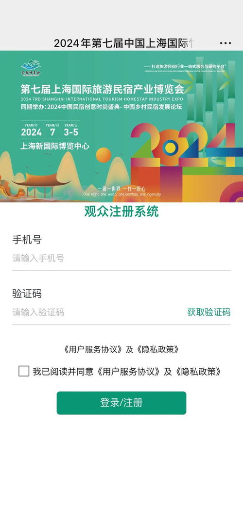 重磅開(kāi)幕！2024 BBR上海國(guó)際旅游民宿產(chǎn)業(yè)博覽會(huì)預(yù)登記啟動(dòng)，六大亮點(diǎn)不容錯(cuò)過(guò)