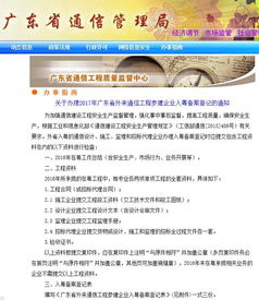 深度解析 17省市通管局備案登記新政，外省建筑企業(yè)合規(guī)要點(diǎn)全梳理