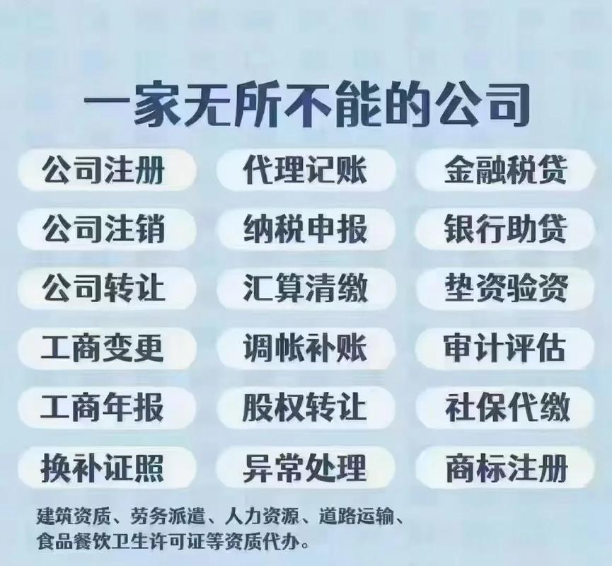 上海灘的賬本風(fēng)云 注冊(cè)代理百日記，成敗何須問(wèn)蒼天