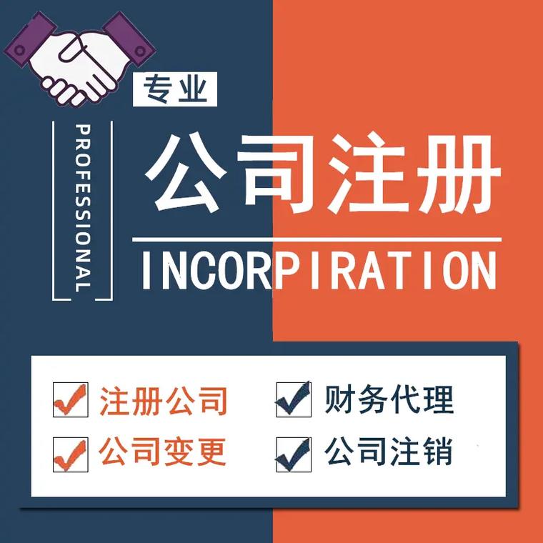 上海注冊(cè)公司與代理記賬全攻略 企業(yè)登記代理服務(wù)詳解